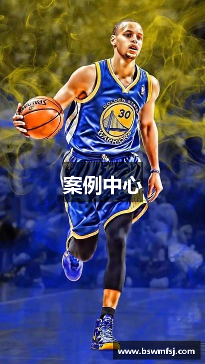 案例中心